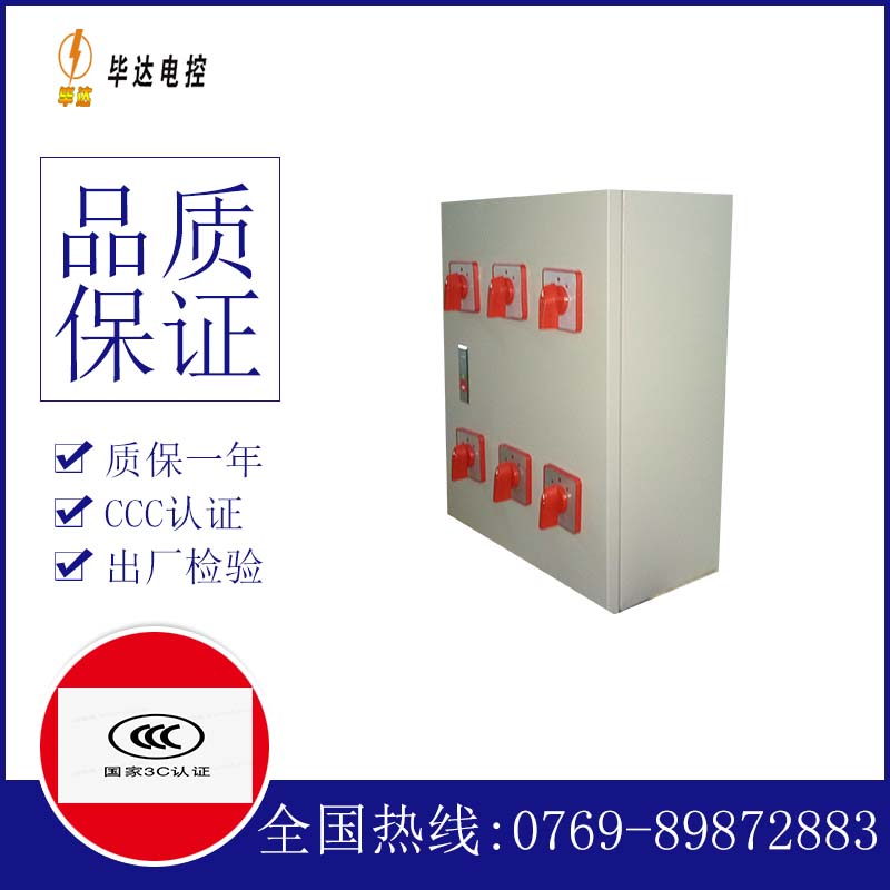 丰泽电器控制箱